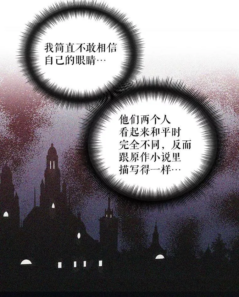 53.真相暴露7