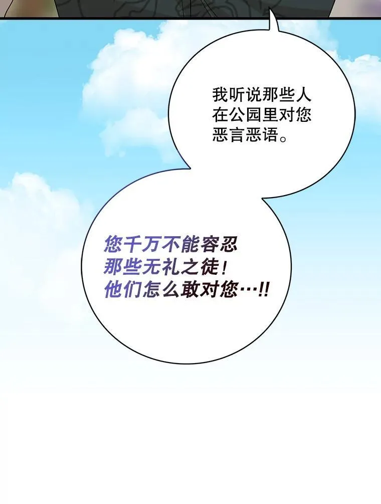 94.罗塞莉亚的提案29