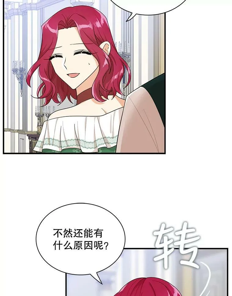 71.害怕失去76