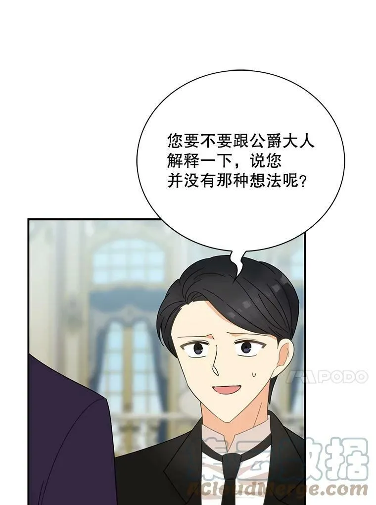 77.谣言四起72