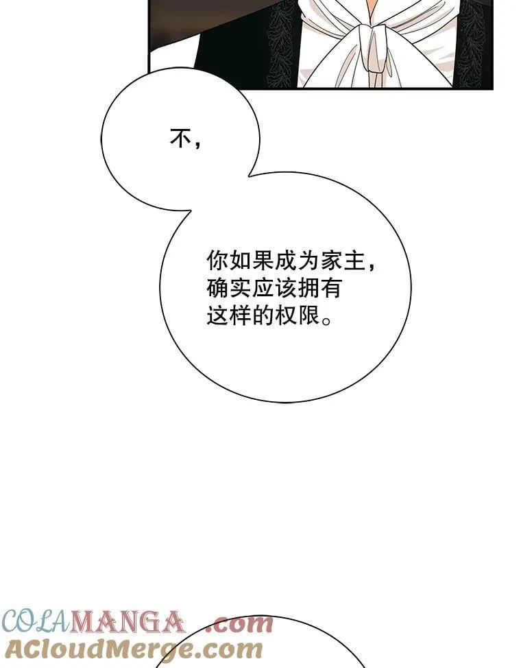 111.继承爵位15