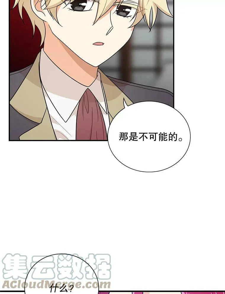 53.真相暴露81