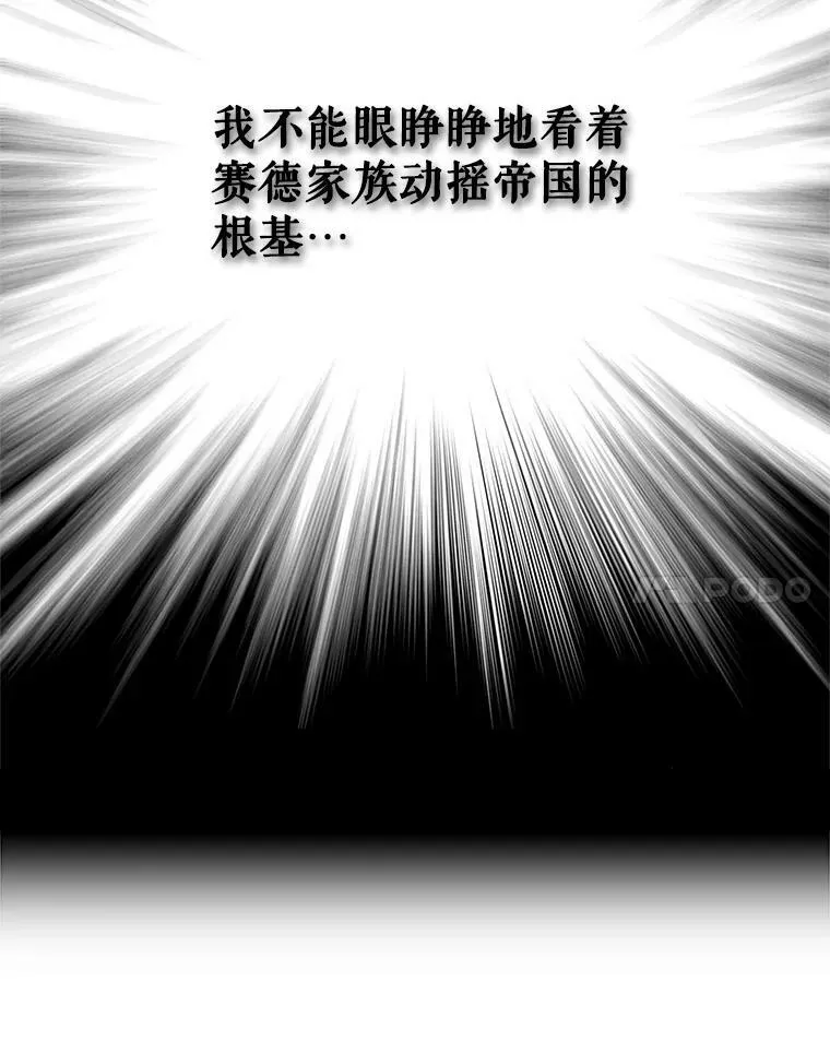 55.皇太子的决心13