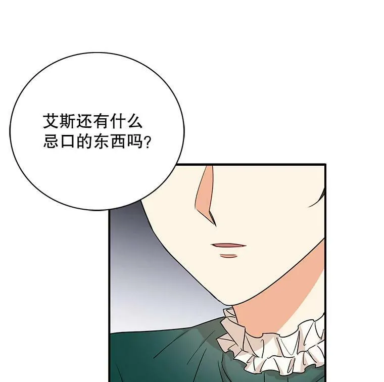 2.过敏风波40