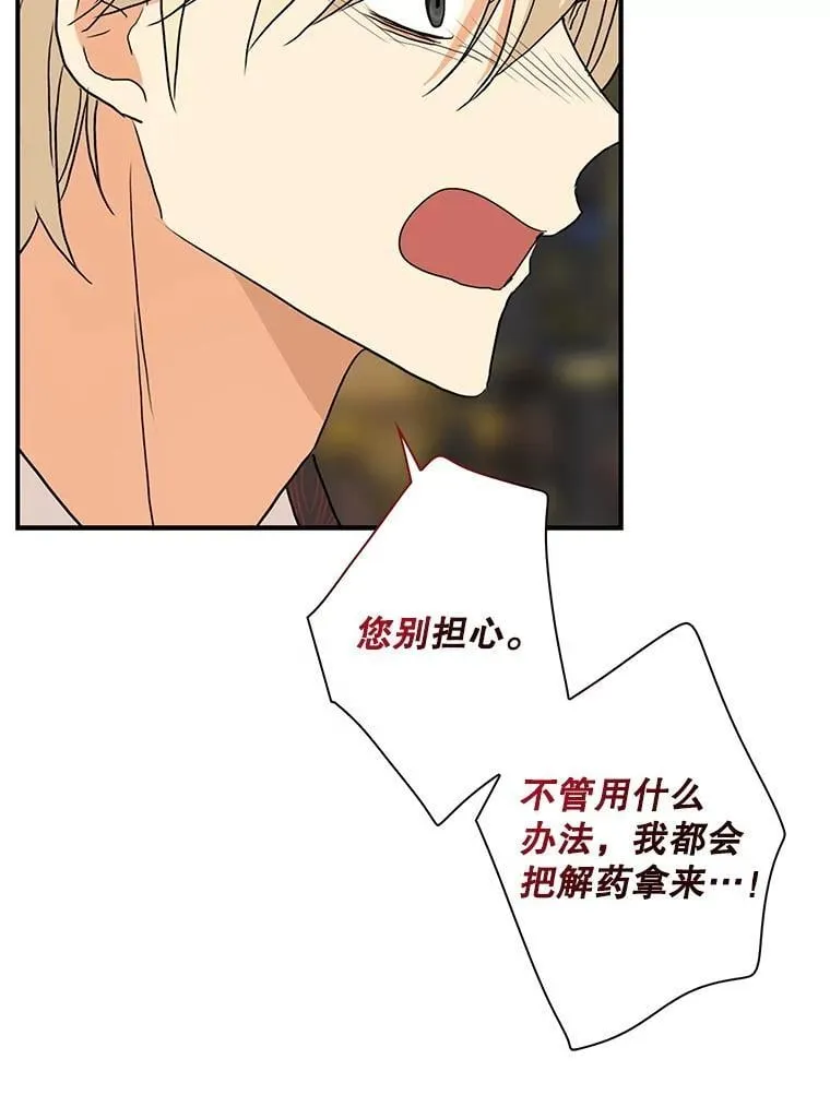 105.以吻解毒8