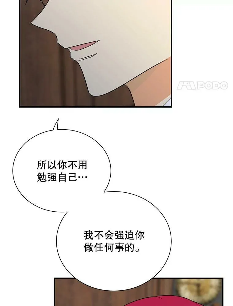 57.主动的罗塞莉亚26
