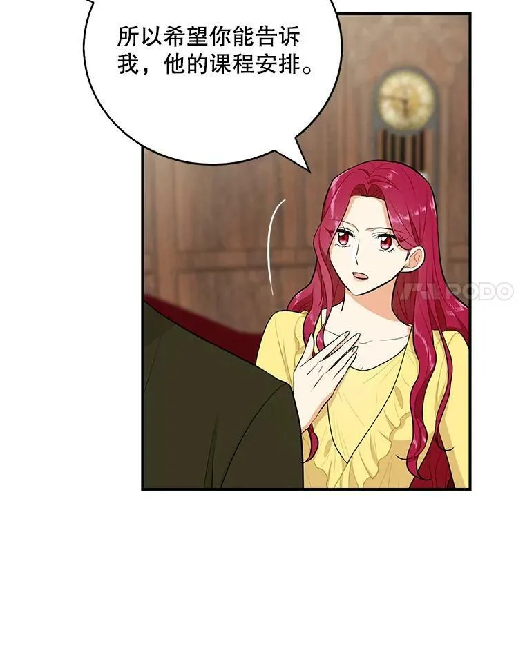 16.艾斯的日常教育26