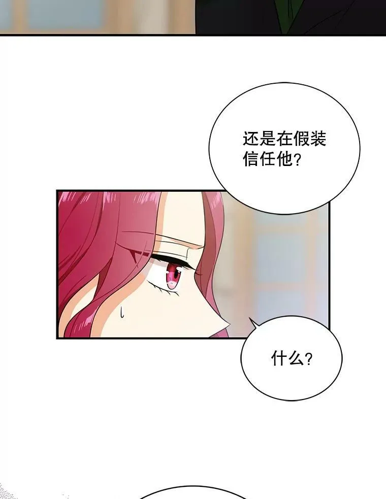 11.与公爵的谈话5