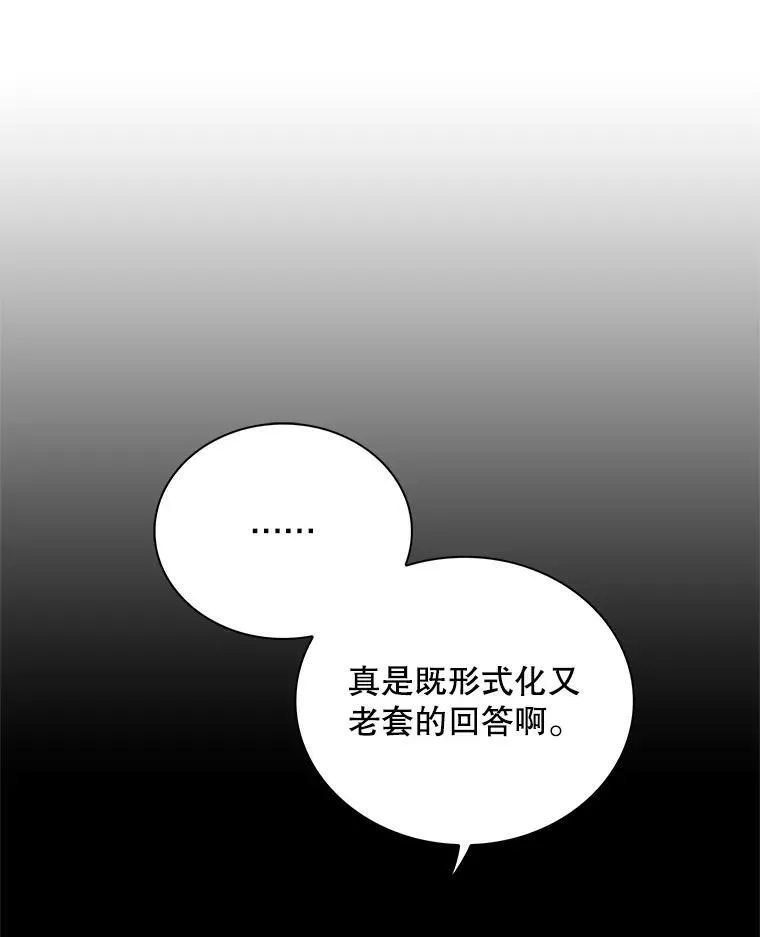 88.谈判74