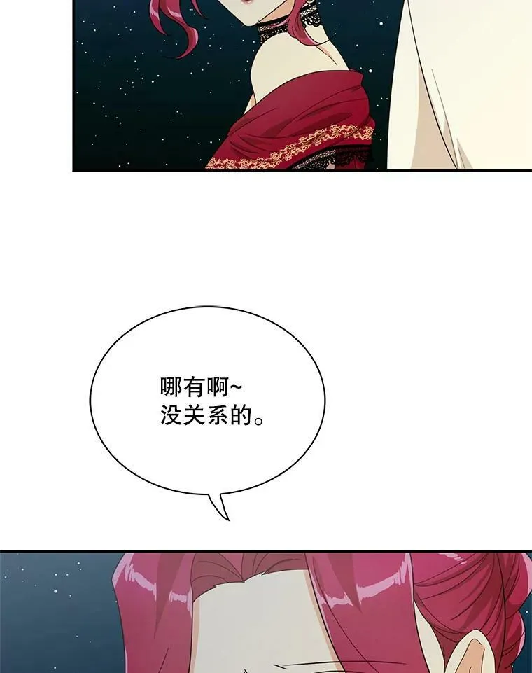 64.艾斯的维护71