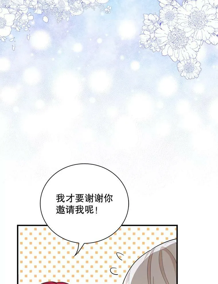 69.和卡丽娜交朋友7