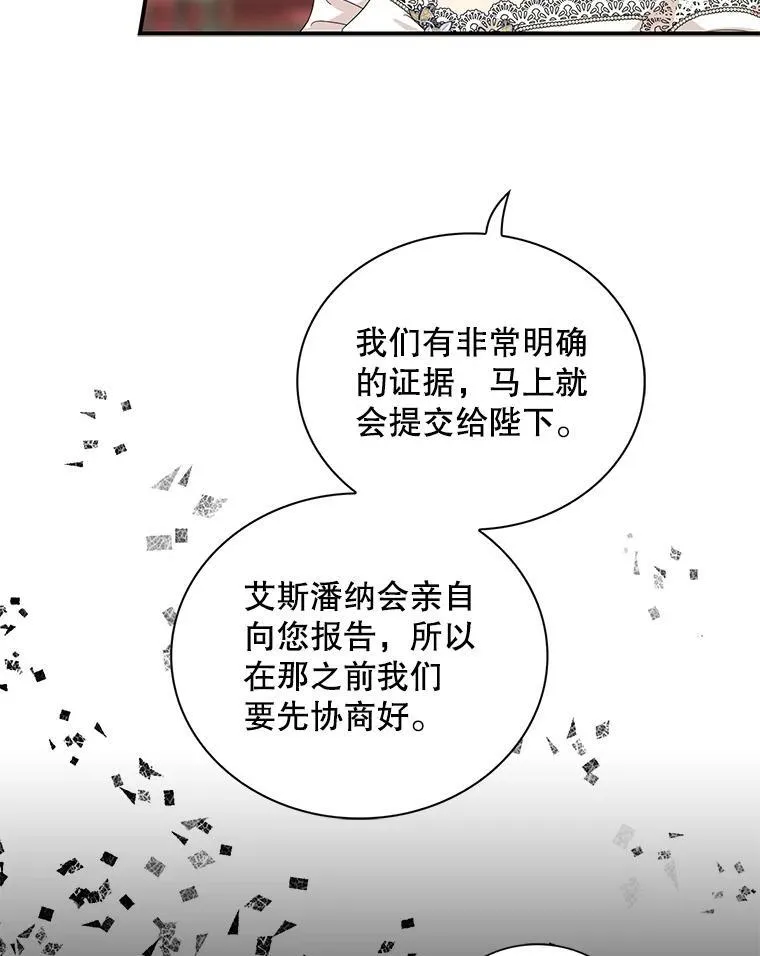 94.罗塞莉亚的提案77