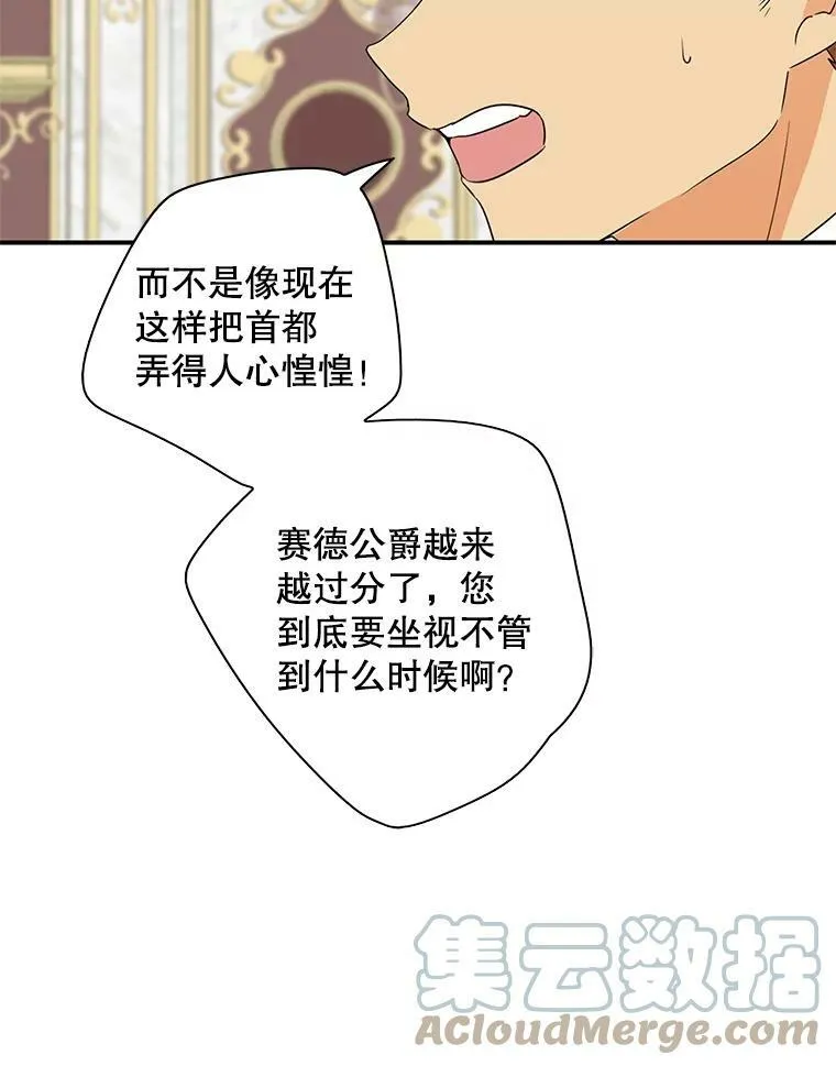 55.皇太子的决心21