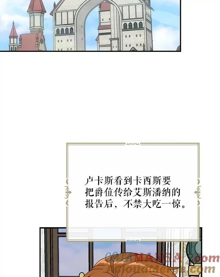 111.继承爵位42