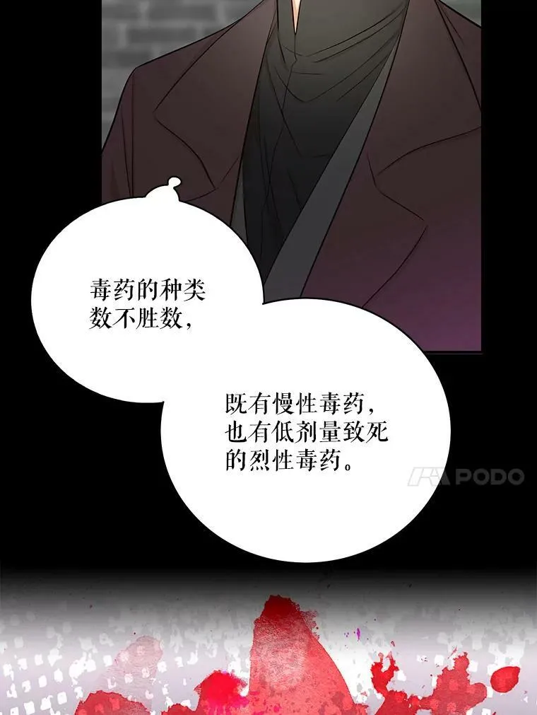 14.突发意外26