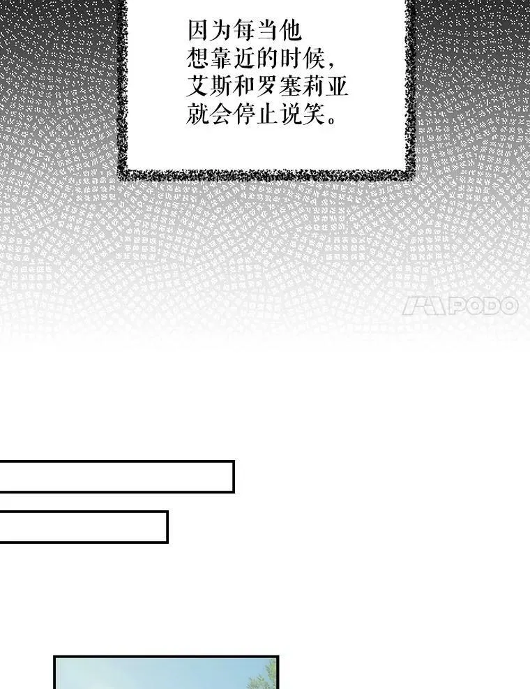 23.卡西斯的改变7
