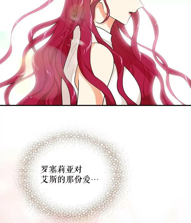22.疑惑79