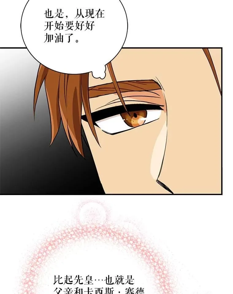 111.继承爵位49