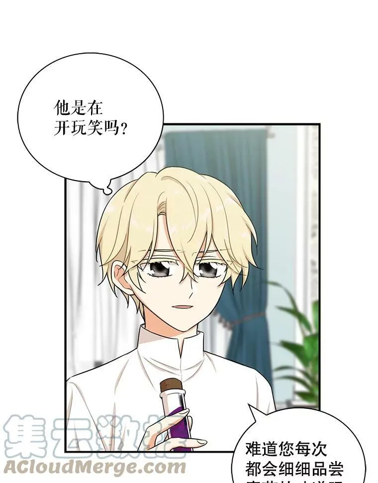 13.艾斯的隐瞒30