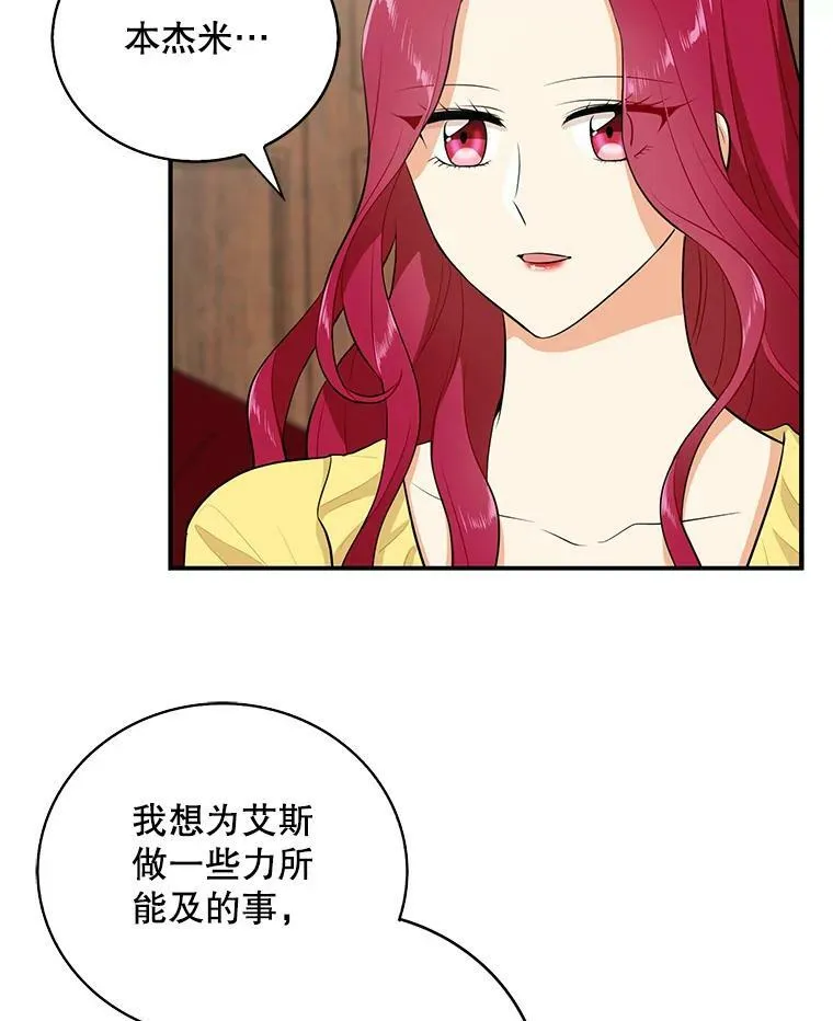 16.艾斯的日常教育25
