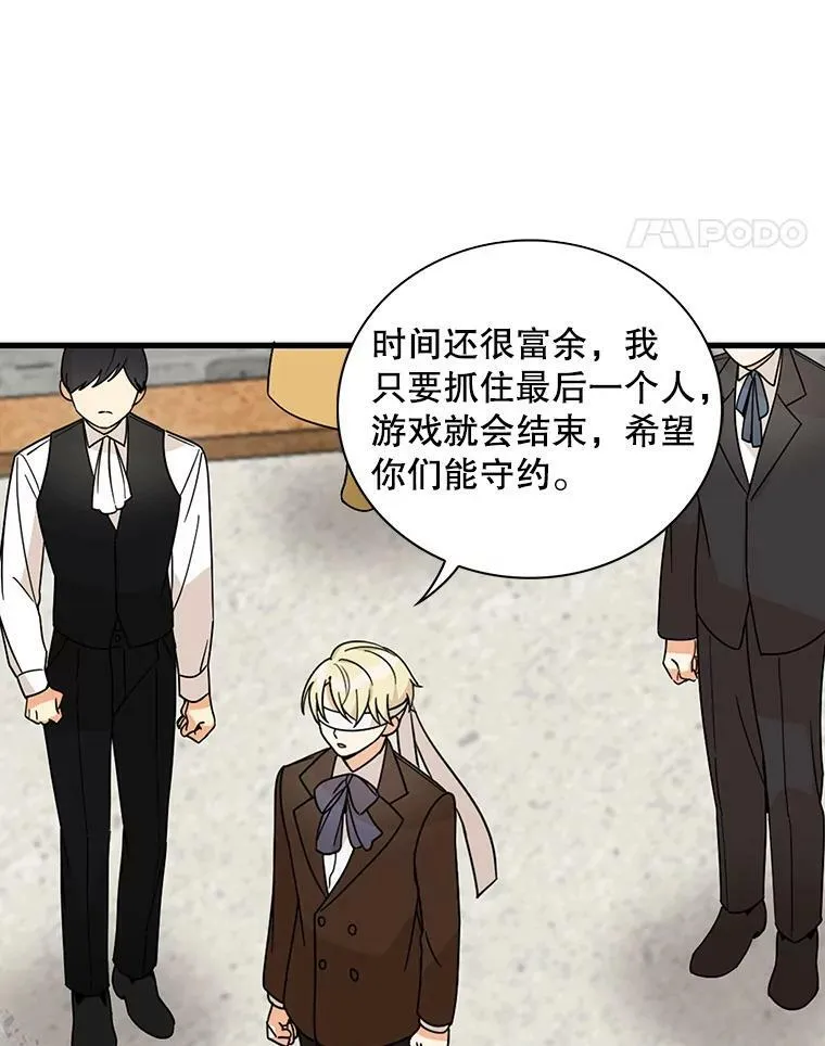 33.捉迷藏61