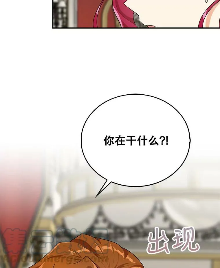 64.艾斯的维护42