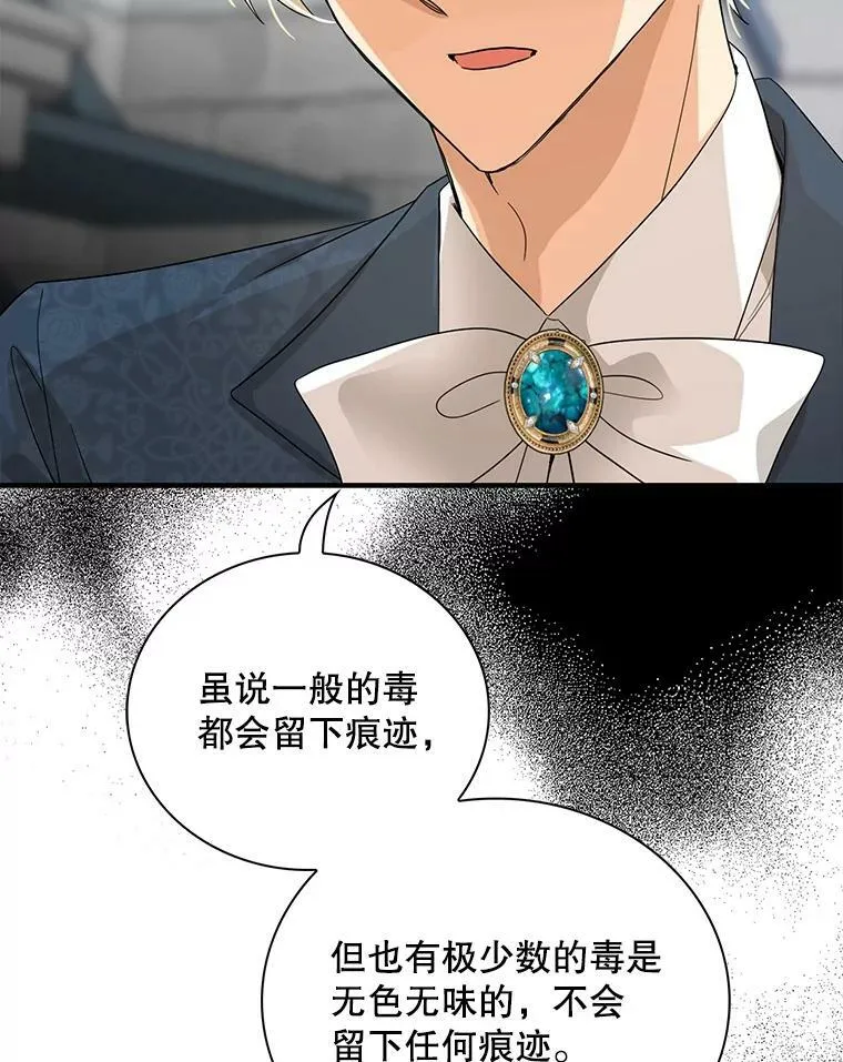 91.毒杀16