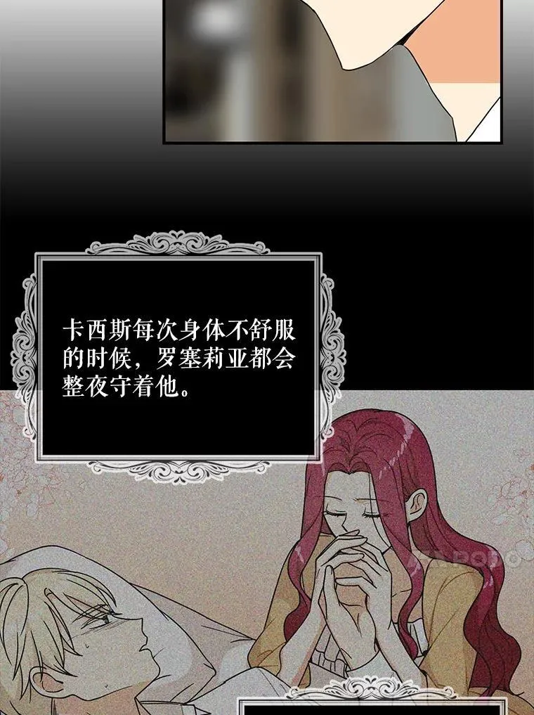 105.以吻解毒29
