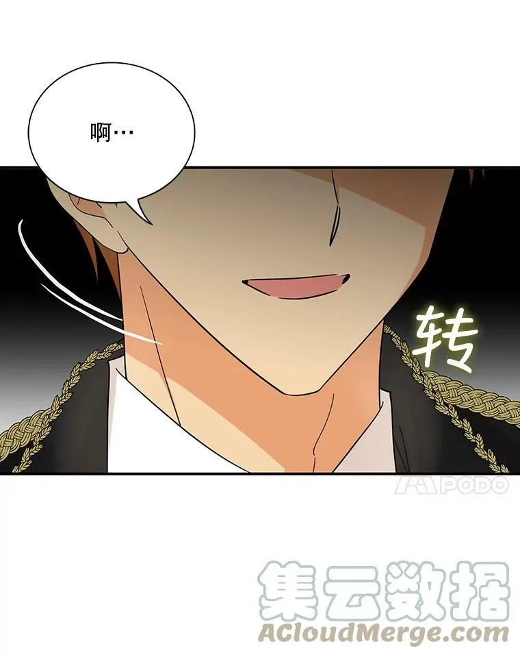 74.皇太子出招78