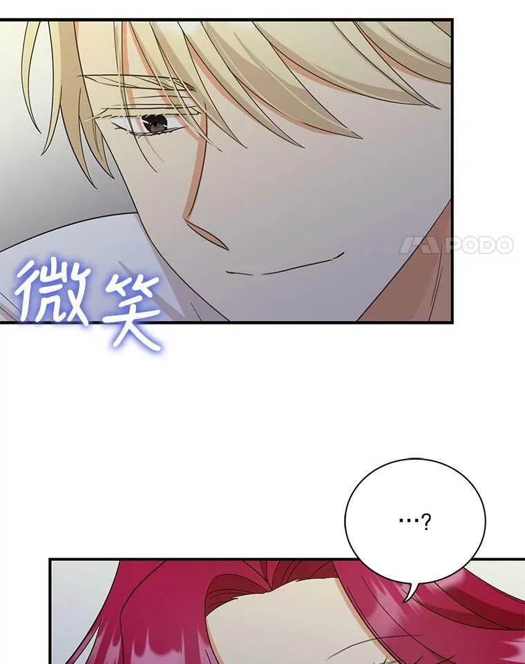 86.魔力石的秘密83