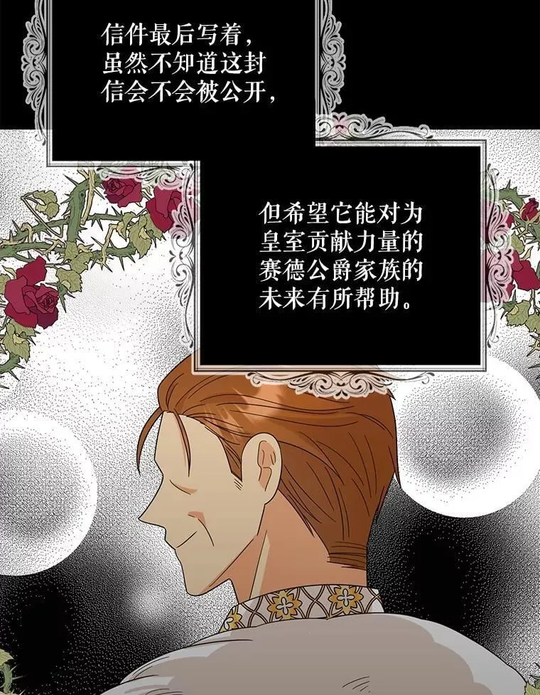 99.先皇的信35