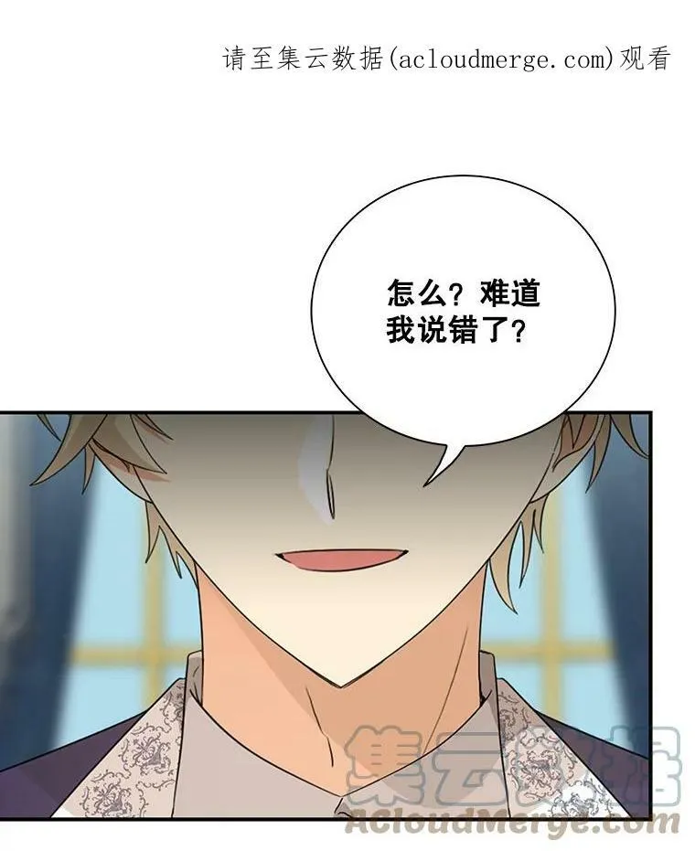 77.谣言四起85