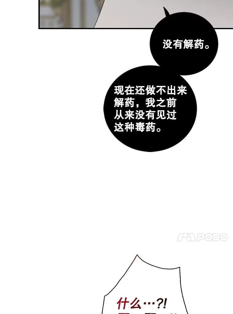 103.昏迷不醒50