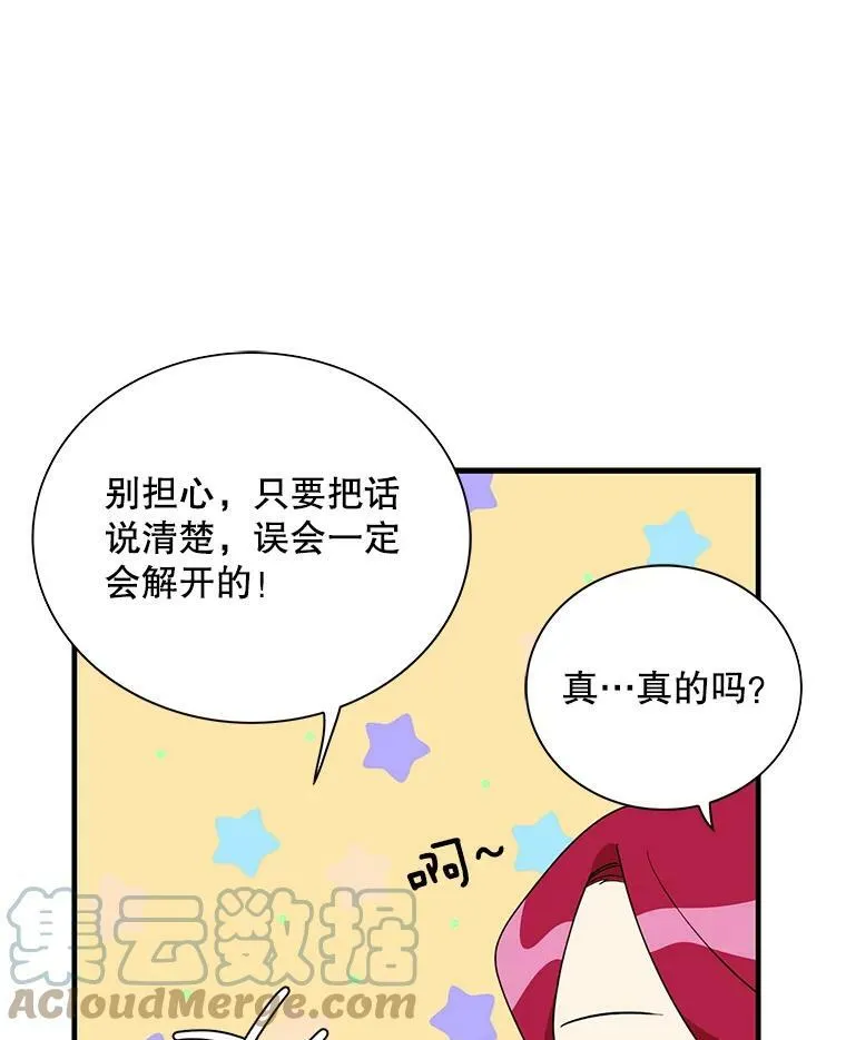 38.皇宫的来信87