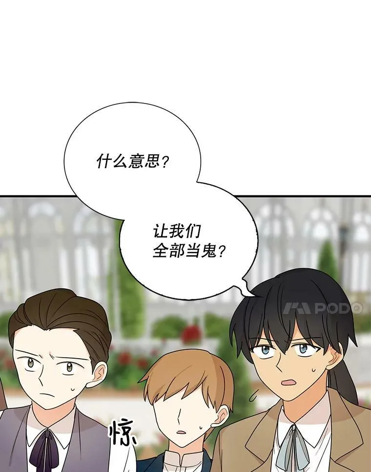 39.捉迷藏风波58