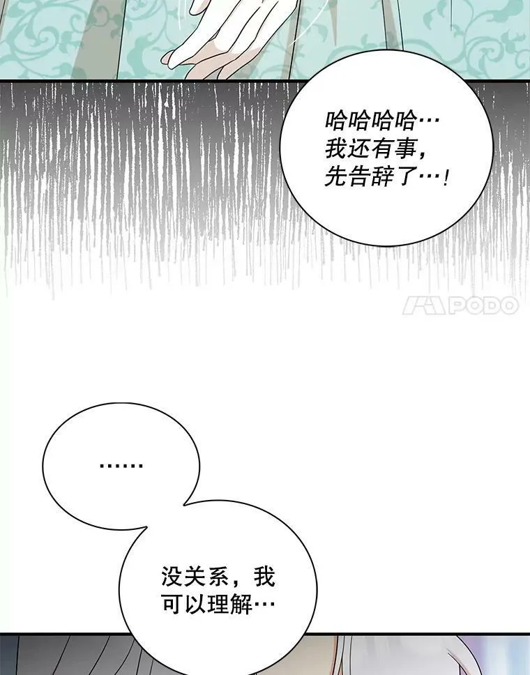91.毒杀82