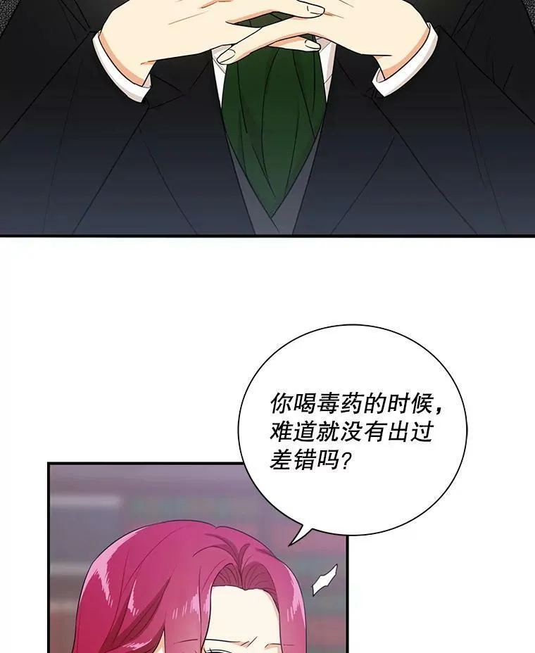 11.与公爵的谈话28