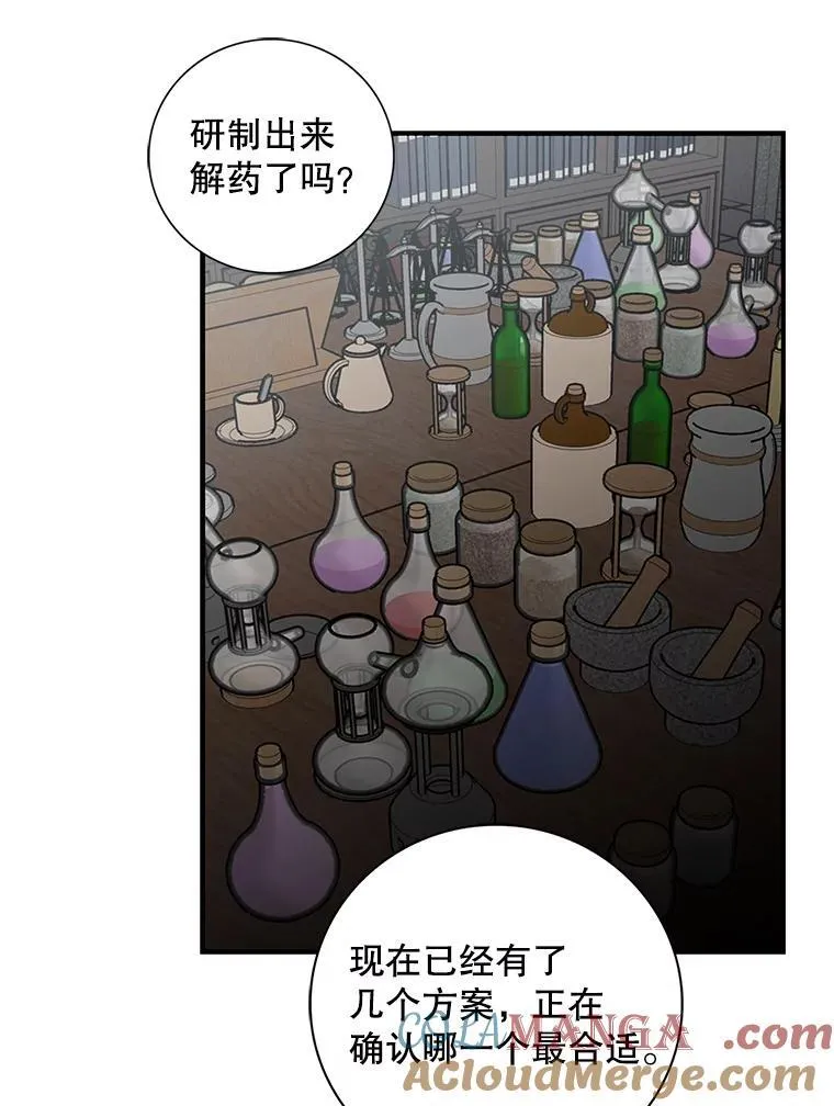 105.以吻解毒18