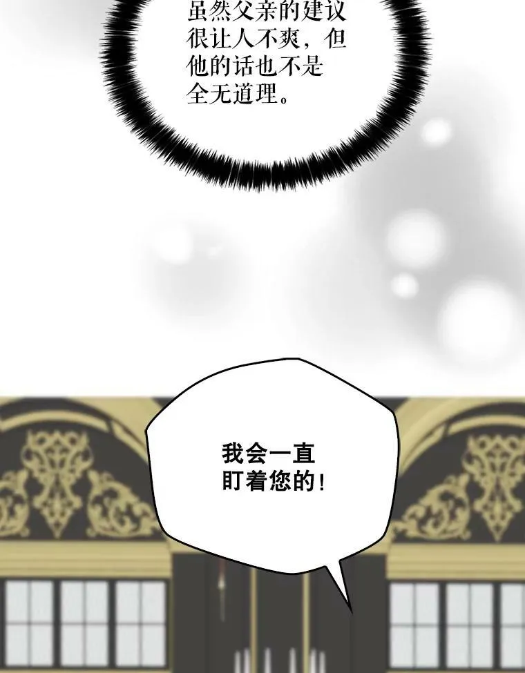 28.卡西斯消失了？40