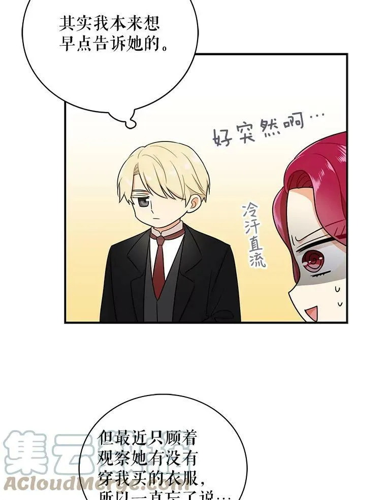 18.与艾斯的相处51