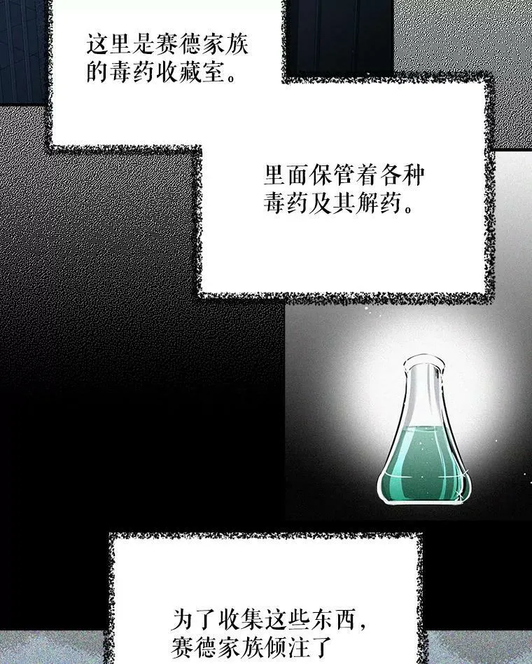 12.秘密集会1