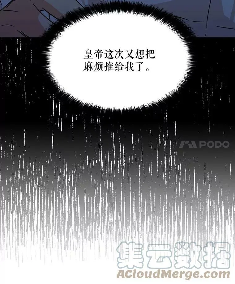 38.皇宫的来信3