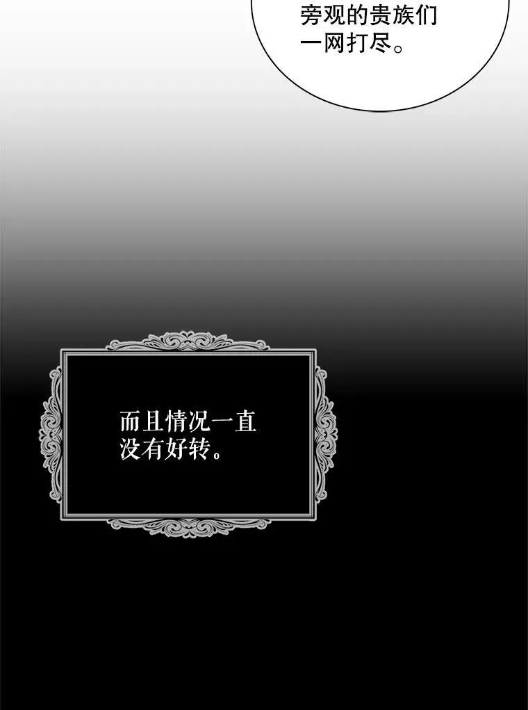 54.艾斯的坦白67