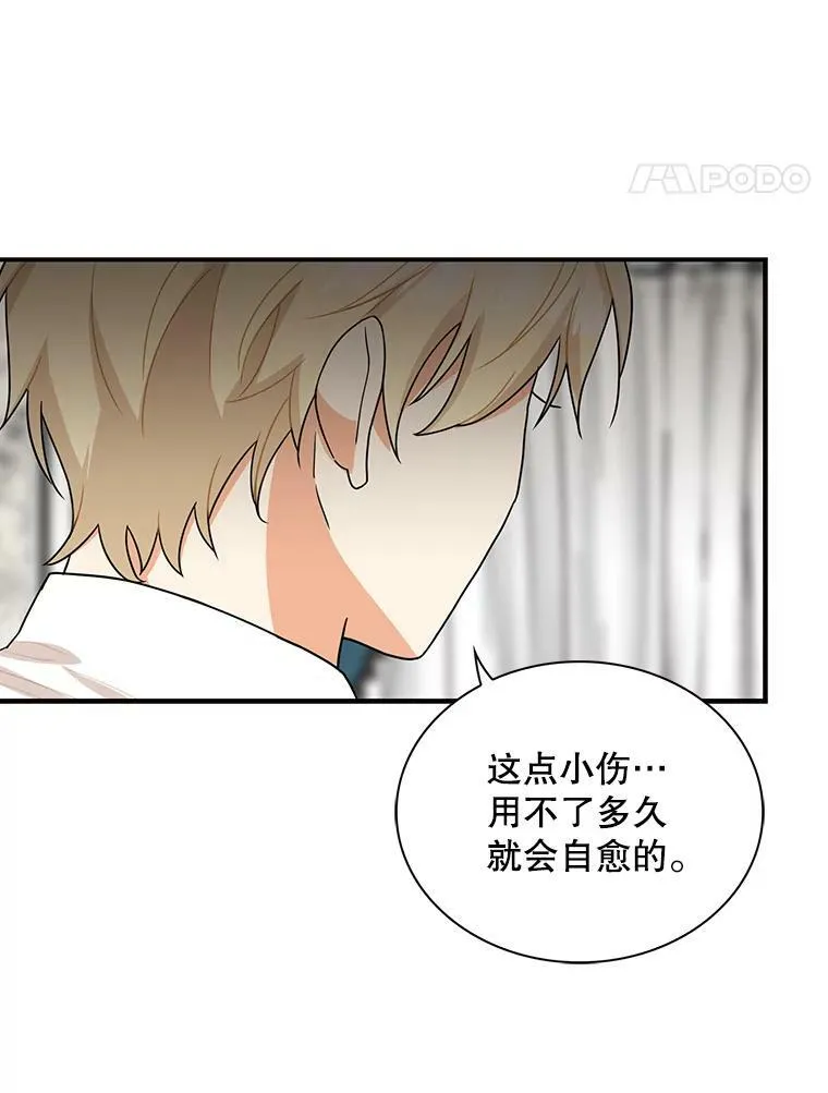 54.艾斯的坦白47