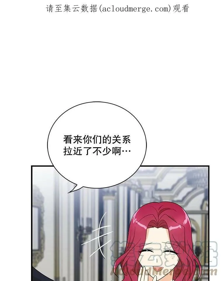 68.卡丽娜的邀请函88