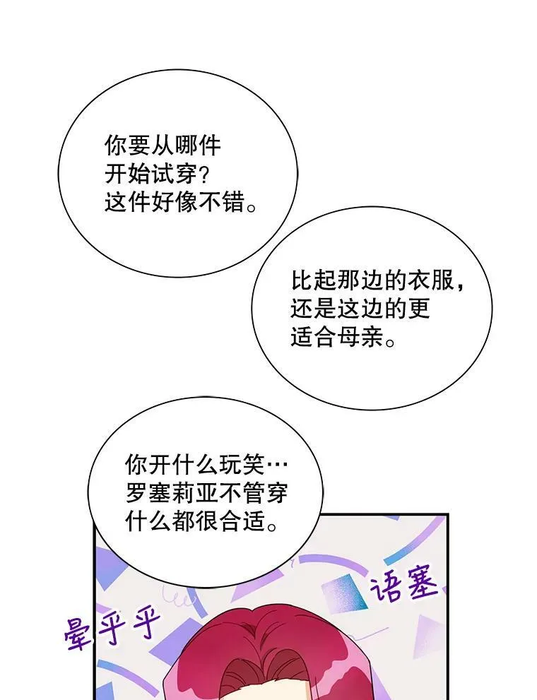 62.皇宫宴会26