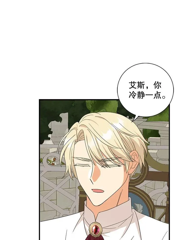 94.罗塞莉亚的提案32