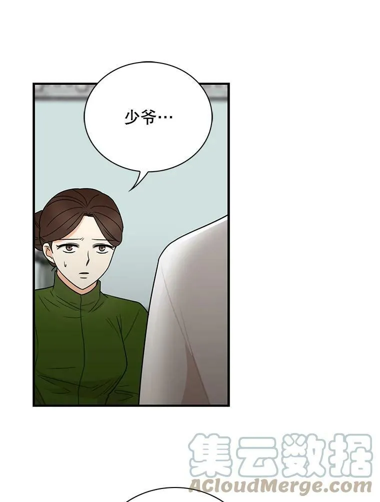 54.艾斯的坦白45