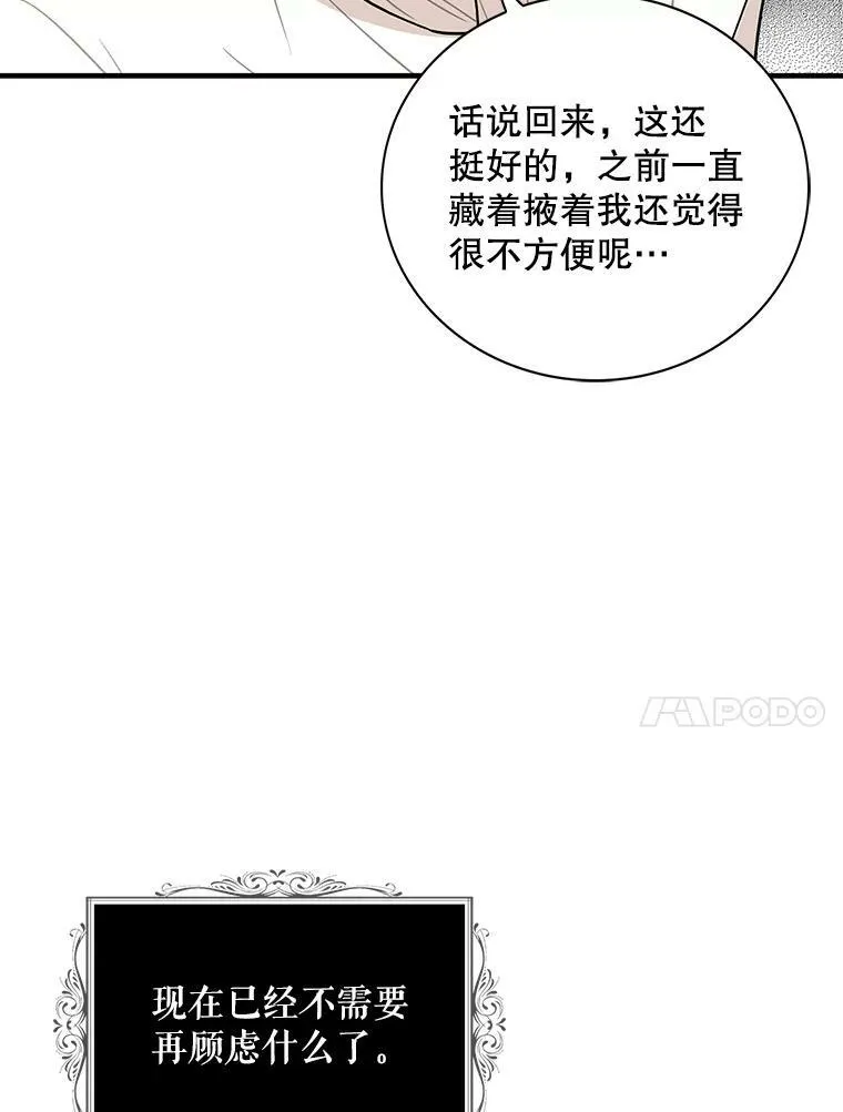 54.艾斯的坦白53