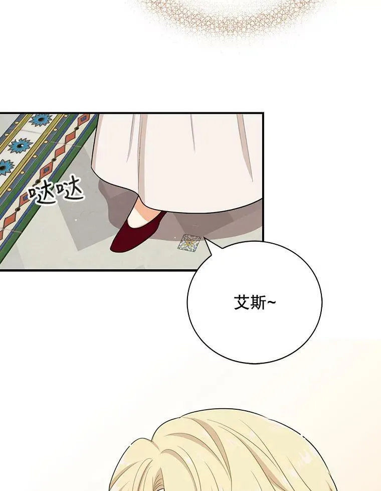 13.艾斯的隐瞒59